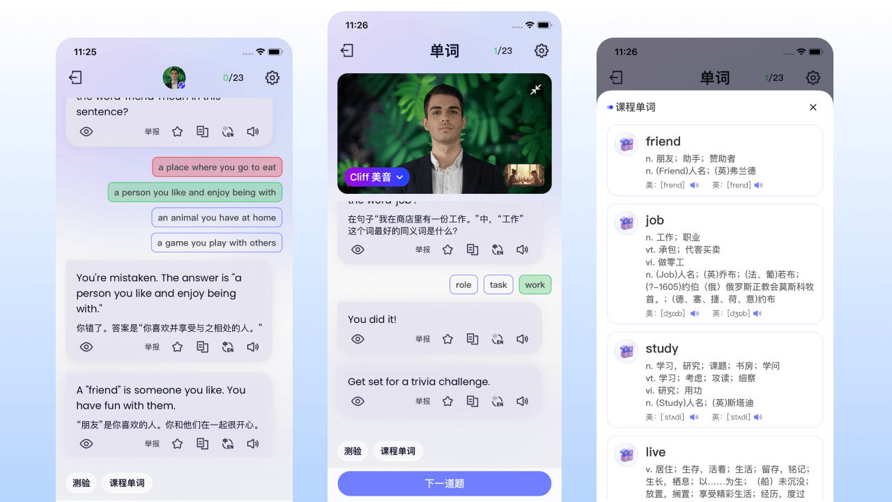 单词测试辅导